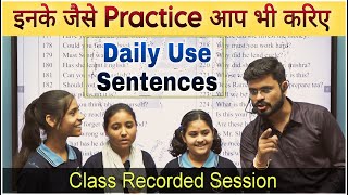 Daily Use Sentences की Practice | Daily Use English Sentences | English Speaking Practice
