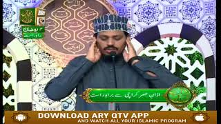 Azan e Asar Live From Karachi Studio | Naimat e Iftar | ARY Qtv