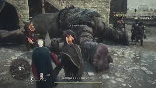 Dragon's Dogma 2_龍族教義2 所有版本快速無限刷錢賺錢5分鐘26萬賣碧玉更新也能用！20240330201851