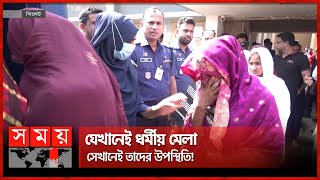 চৈত্র মেলায় শাঁখা-সিঁদুর পরে অভিনব কায়দায় চুরি! | Sylhet News | Sylhet | Somoy TV