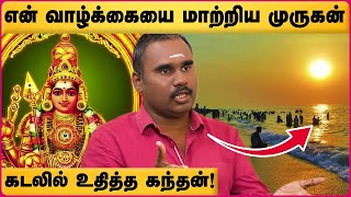 Tiruchendur temple Unknown Secrets | எப்போ போனால் முழு பலன் தெரியுமா? | Jaya Praksh | Cosmo view