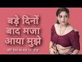 Chhota devar -  HOT AUDIO STORIES, MAST KAHANI,  Hindi Moral Stories | SEXY KAHANIYAN | Hot story