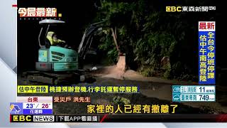 【山陀兒颱風】台東沙崙溪大雨暴漲！水溢流路面 下游村莊淹水速撤離@newsebc