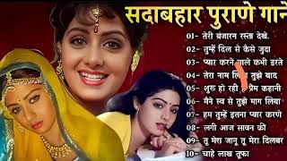 70's,80’s सुपरहिट्स गाने💕💕सुपरहिट्स पुराने गाने 🎶Old Super hits ll लता मंगेशकर_आशा_किशोर कुमार आदि