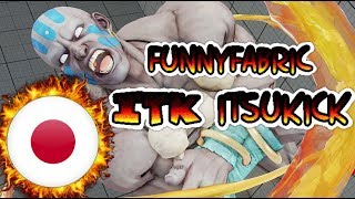 SFV CE スト5 CE 스파5 💣 ITK itsukick (Japan) vs funnyfabric (Japan) Street Fighter 5 CE