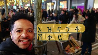 በእኛና በሌላዉ አለም | ዋናዉን ግን እረስተናል - #travel #entertainment #germany