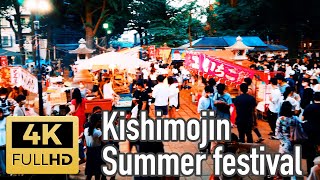 Japanese Summer Festivals [4K Japan Walk]