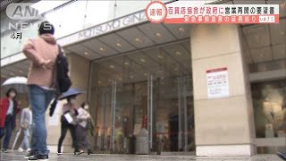 百貨店協会が政府に営業再開の要望書　宣言延長巡り(2021年5月6日)