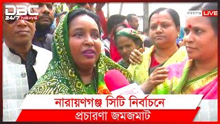 সেলিনা হায়াৎ আইভীর নির্বাচনি প্রচারণা