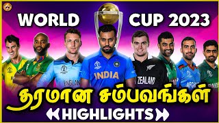 Cricket World Cup 2023 Highlights in Tamil