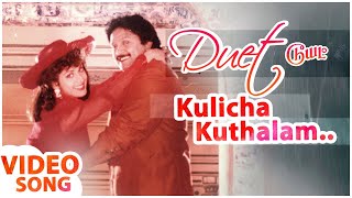 Kulicha Kuthalam/ Tamil 1080p Hd Song/ Duet/ Prabhu/ Meenakshi/ AR Rahman