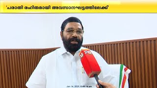 'മണ്ഡല തീർഥാടനം പരാതി രഹിതം; ഒരു തീർത്ഥാടകന് പോലും ദർശനം ലഭിക്കാതെ മടങ്ങേണ്ടി വന്നില്ല'