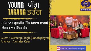 Young Tarang | Gurdeep Singh| Rabab Player |