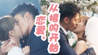 【MOVIE】相親對象竟是前男友，成年人的愛情充滿荷爾蒙！💕丨Clip 他在逆光中告白 mysterious love