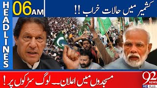 Situation Got Critical in Kashmir | Headlines | 06:00 AM | 02 September 2021 | 92NewsHD