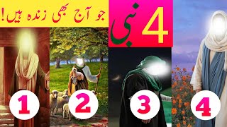 Four prophet Of Allah Who Are Still Alive | 4 Zinda Nabi Kon Hain | Islamic waqiyat | Azkar Voice