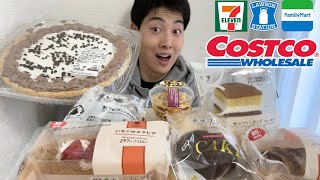 【コンビニ＆コストコ】最新スイーツ食べ比べガチレビュー！濃厚チョコシュークリーム対決！【モッパン】