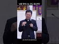 남을 위해 쓰는 것도 중요하다 황창연신부님