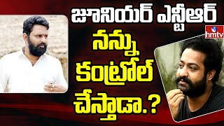 జూనియర్ ఎన్టీఆర్ చెప్తే నేను వింటానా.? | Kodali Nani Controversial Comments on Jr NTR | hmtv