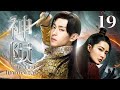 EngSub《神陨》▶EP 19 | 尊贵的神君意外陨落后魂飞魄散，落入凡间走上寻仙之路，拯救三界苍生【FULL】