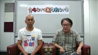 今月はどんなニュースが世間を騒がせる？2019年7月の世間予報!【うらない君とうれない君】