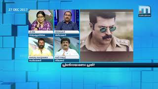 Cyber Bullying Of Parvathy: Printo's Arrest To Settle Issue?Super Prime Time|Part 1|Mathrubhumi News
