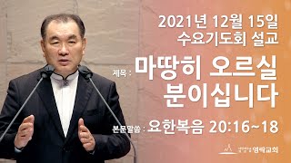 2021년 12월 15일 \