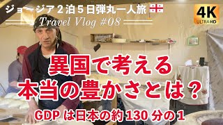 【ジョージア 一人旅08】トビリシ中央駅の市場で人情に触れ、街歩きでアートに触れる