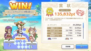 【プリコネR配信】サマーミニゲーム覇者＆Specialボス挑戦中（765日目）