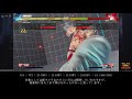 streetfighterv 最大ダメージコンボランキング vol.10