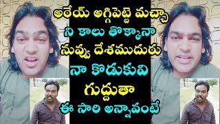 అగ్గిపెట్టె మచ్చా ని ఉప్పల్ బాలు ఎంత కసిగా తిడుతున్నాడో చూస్తే పడి పడి నవ్వుకుంటారు | uppal balu