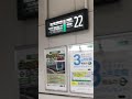 【大宮駅探訪】 1 22番線もあります。このホームにはjrに直通している相鉄も停車する様です。