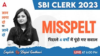 SBI Clerk 2023 | SBI Clerk English Misspelt Previous Year Questions | By Kinjal Mam