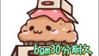 【作業用bgm】まうふぃんbgm   30分耐久   最新