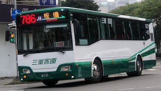 「三重客運」 786路線 公西▶▶▶板橋  927-U7 2022新車 HINO弘鉅普通遊覽車(普遊車) 2022年3月16日