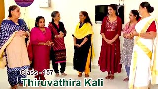 Class - 157 തിരുവാതിര കളി, Thiruvathira kali