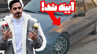 ماشینم رو سمباده پولیش کردم! رنگ پژو شیشه ایی شد 😍