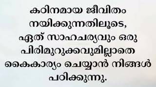 EP - 274. നിങ്ങളുടെ വിഷമങ്ങൾ അടുത്തുള്ളവരുമായി പങ്കിടുന്നത്.... || malayalam motivation video status