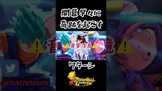 【音量注意】UL悟飯ガシャ世界一の神引き【切り抜き】 #ドラゴンボールレジェンズ #レジェンズ #dragonballlegends