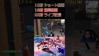 【スロー映像解説】ゼロビルドの置きエイムの重要性(フォートナイトゼロビルド/Fortnite ZEROBUILD)