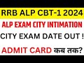 🔥ALP CITY EXAM DATE OUT | RRB ALP Admit card Link | RRB ALP Exam City Link | ALP Exam Centre