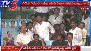 YS Jagan Padayatra Speech Fans Huge Crowd at West Godavari District | TV5 News