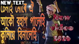 চেনাই মোৰে ঐ আকৌ বহাগ পালেহি বিহু গান  Chenai More oi  Zubeen Garg Assamese Bihu song 2020