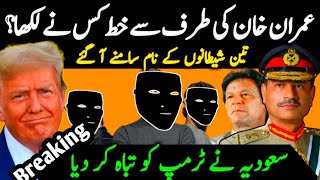 Who are Three Characters who Wrote Letter to Army Chief in the Name of Imran Khan | Saudi Arabia~USA