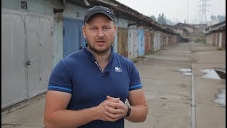 О работе председателем гаражного кооператива. Антоненков Андрей