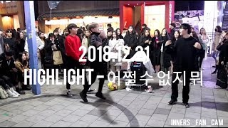 [innerS _ 이너스] 181221 홍대공연 / highlight 하이라이트 - 어쩔 수 없지 뭐