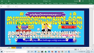 ការប្រើប័ណ្ណបញ្ចេញសម្ភារៈ ទំនិញ|