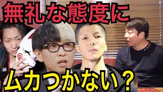 【本音】ぶっちゃけヒカルやレぺゼンの無礼な態度をどう思ってるの？加藤浩次が言及してみたら。。。。【ヌキ迫　宮迫切り抜き　ヒカル　DJふぉい　DJ社長】