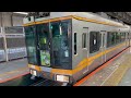 湘南モノレール 5600型5607 2025年合格祈願サクラサクtrain 大船駅発車シーン