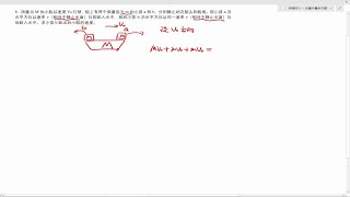 动量守恒多对象多过程练习题7